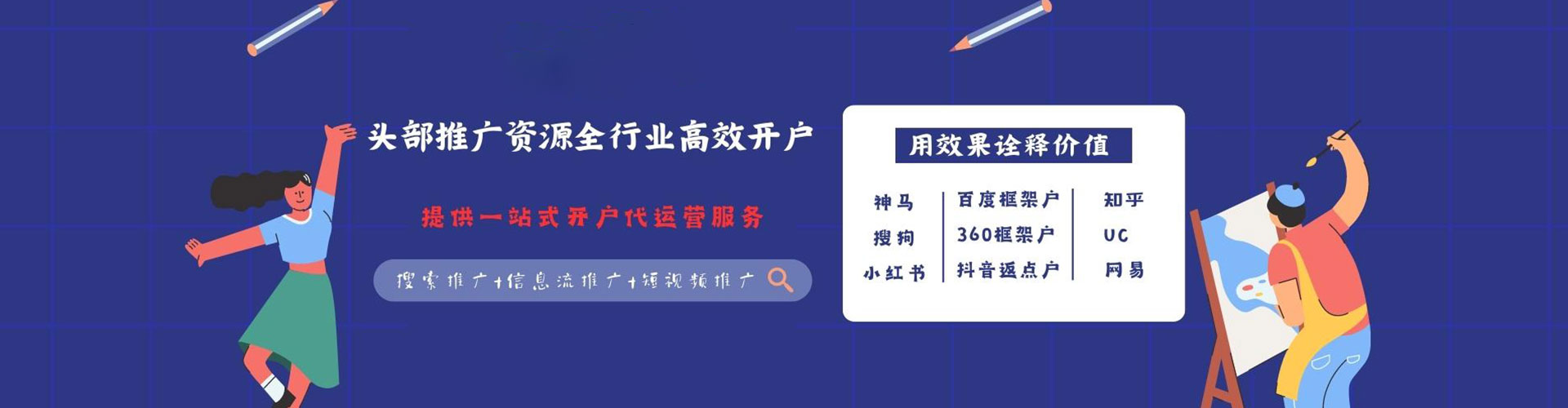 古冶如何百度推广